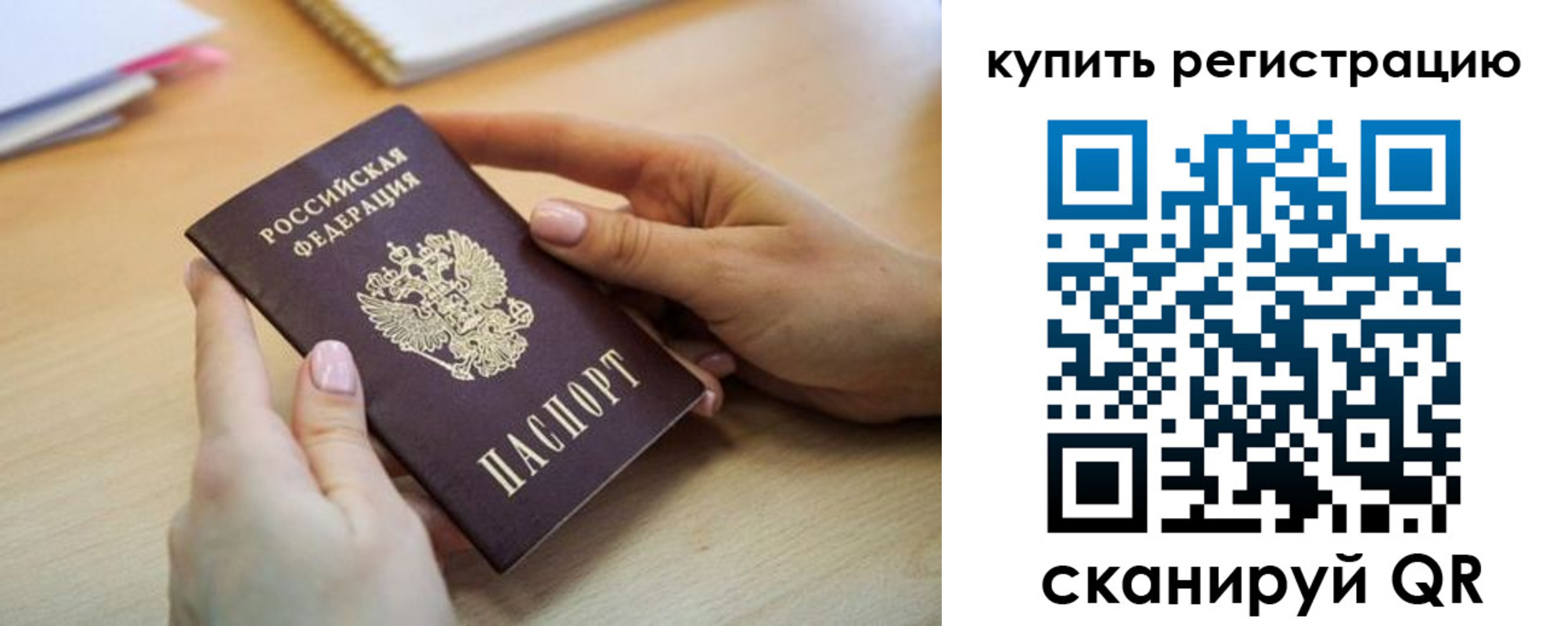 где прописаться в Добрянке