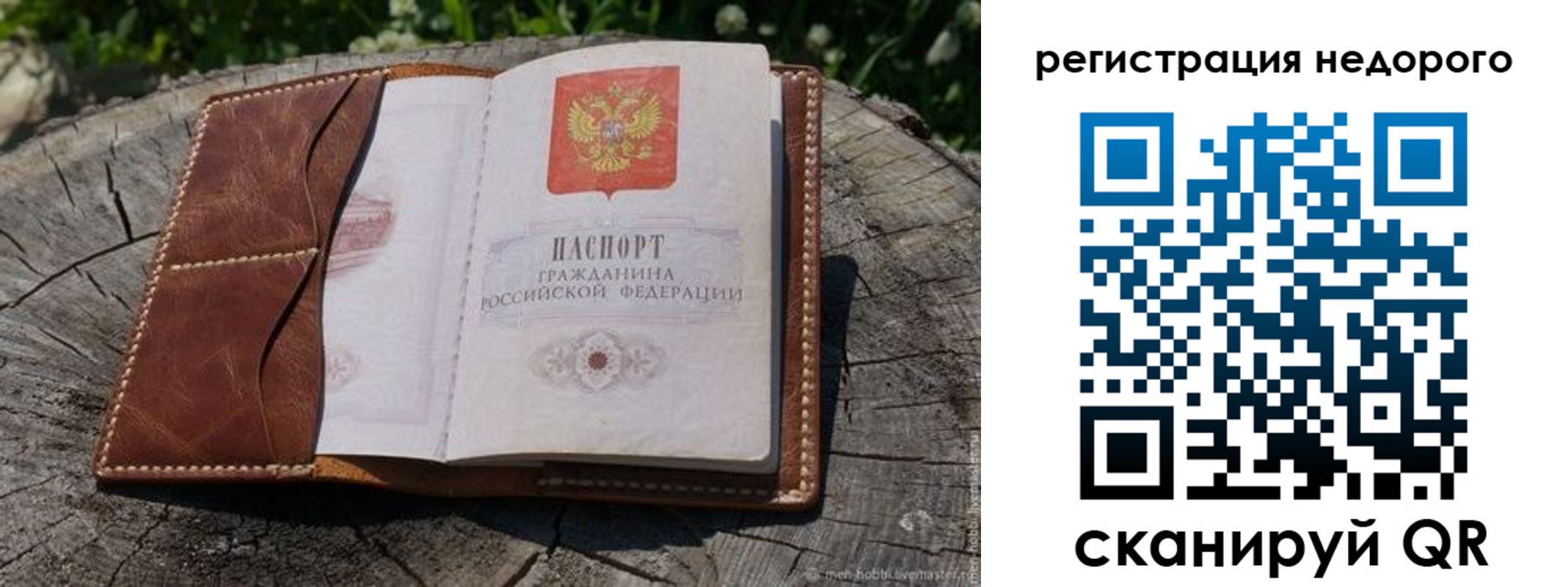 прописка для школы в Добрянке