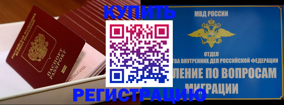 временная регистрация в Добрянке