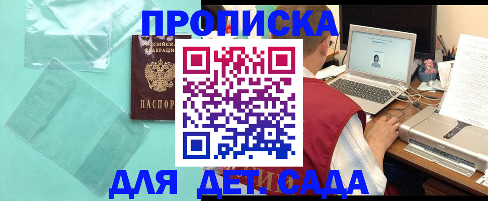 временная регистрация в Добрянке