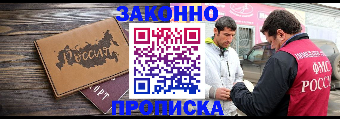 прописка иностранных граждан в Добрянке