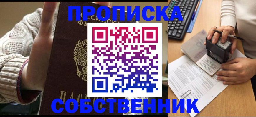 временная регистрация надежно в Добрянке