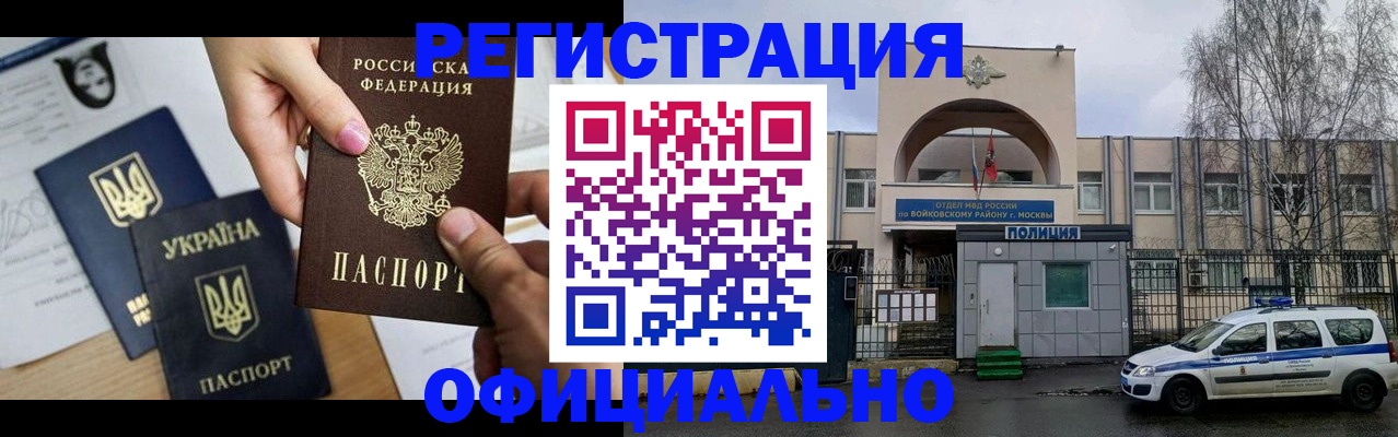 временная регистрация адрес в Добрянке