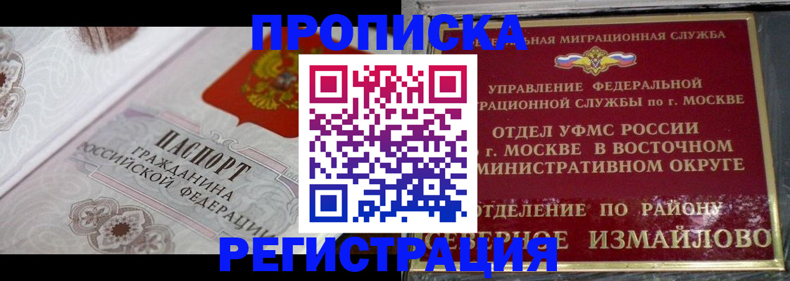 временная регистрация для всех в Добрянке