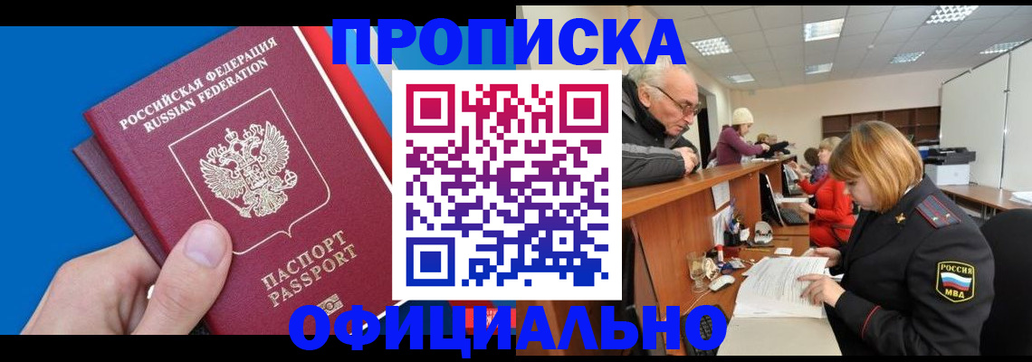 пропишу в квартире в Добрянке